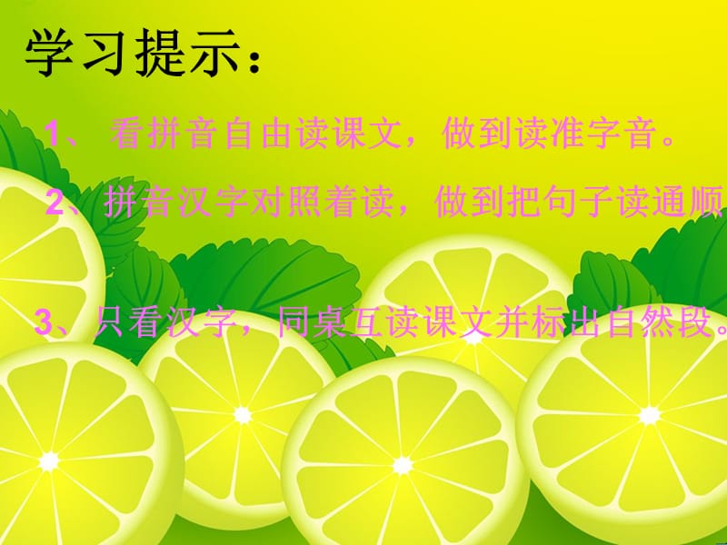 一年级语文下册 阅读三《小乌龟笑了》课件1 教科版.ppt_第3页