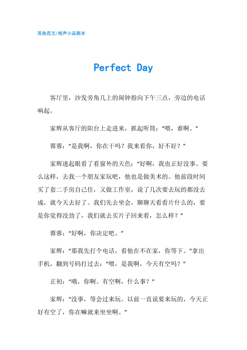 Perfect Day.doc_第1页