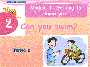 四年級英語上冊 Unit 2 Can you swim（第2課時）課件 牛津上海版.ppt