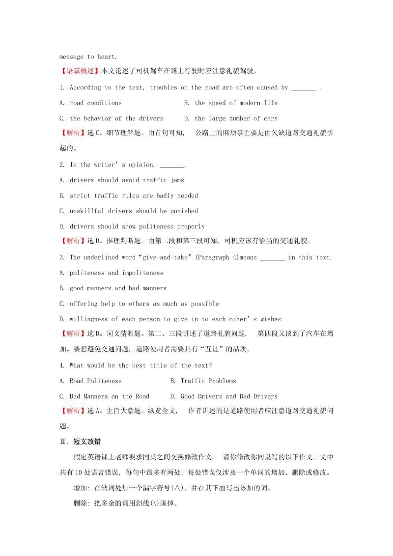 2019-2020年高中英语 阅读提升作业七 Module 1 Life in the Future Period 3 Grammar 外研版必修4.doc_第2页