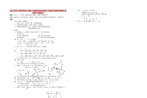 2019-2020年高中數(shù)學(xué) 向量、向量的加法與減法、實(shí)數(shù)與向量的積教案 新人教A版必修1.doc