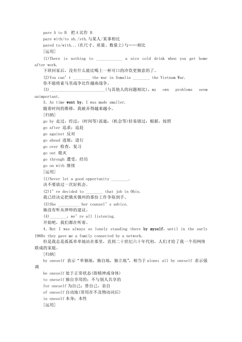 2019-2020年高中英语Unit3ComputersPeriodⅢLanguagePoints学案新人教版必修.doc_第2页