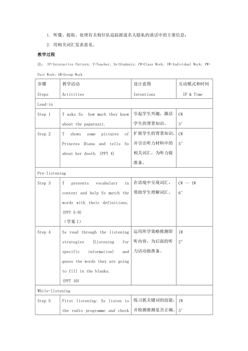 2019-2020年高一英语 Unit11 Lesson2 The Paparazzi第一课时教案 北师大版必修模块4.doc_第2页