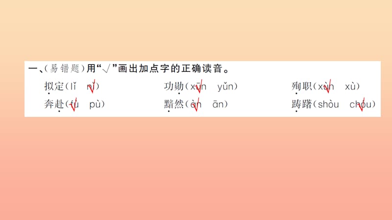 五年级语文上册第八组27青山处处埋忠骨习题课件新人教版.ppt_第3页