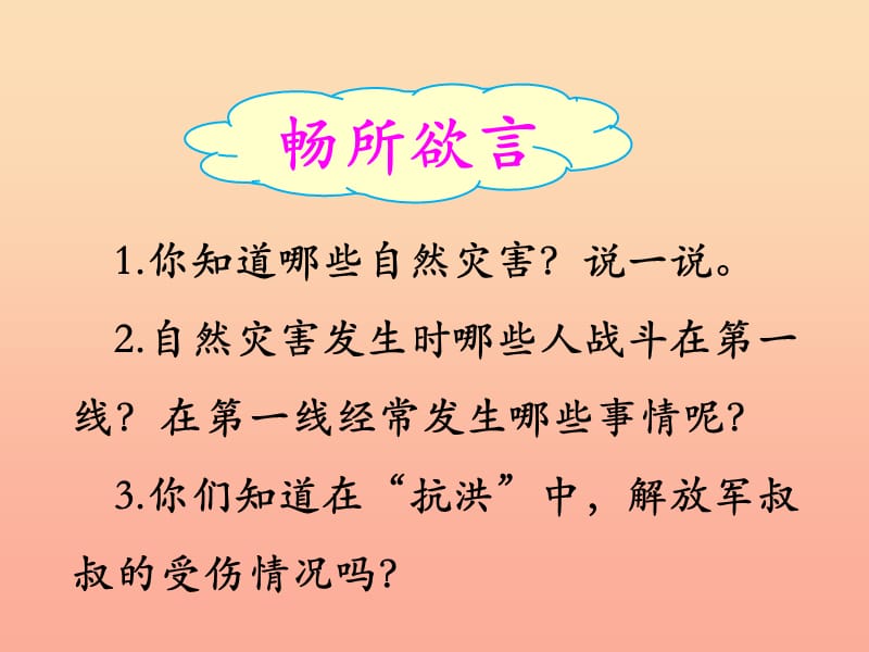 五年级数学上册 第3单元 小数除法（商的近似值）教学课件 冀教版.ppt_第3页