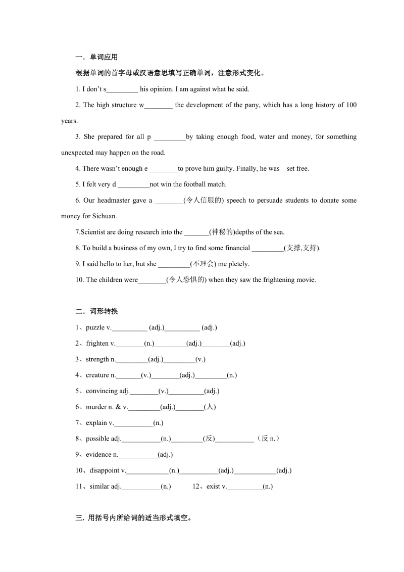 2019-2020年高三英语第一轮复习 模块二第一单元教案 牛津版.doc_第3页