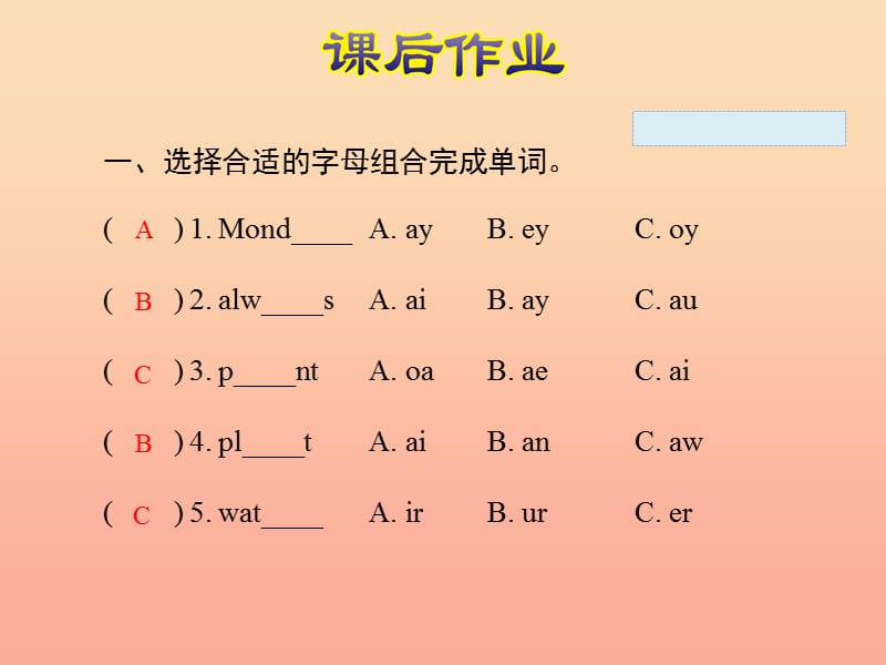 五年级英语上册 Unit 5 There is a big bed PA Let’s learn课件 人教pep.ppt_第3页