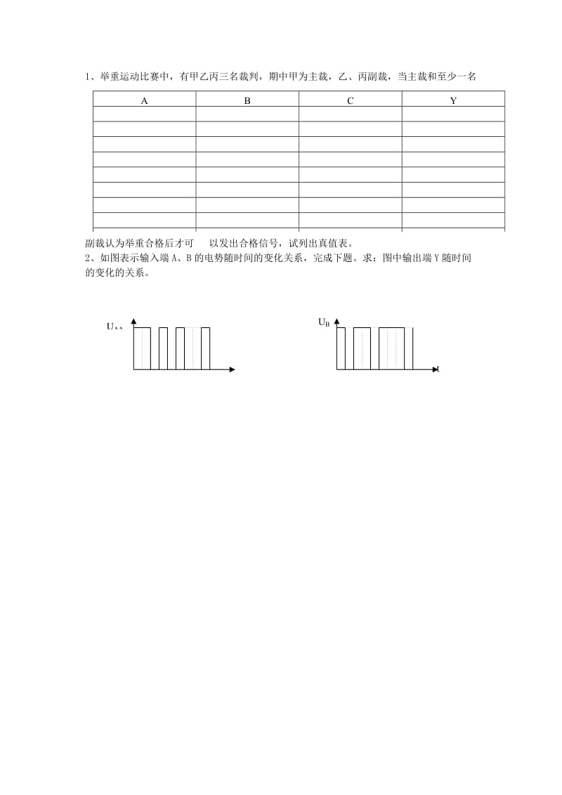 2019-2020年高中物理《简单的逻辑电路》教案1 新人教版选修3-1.doc_第2页