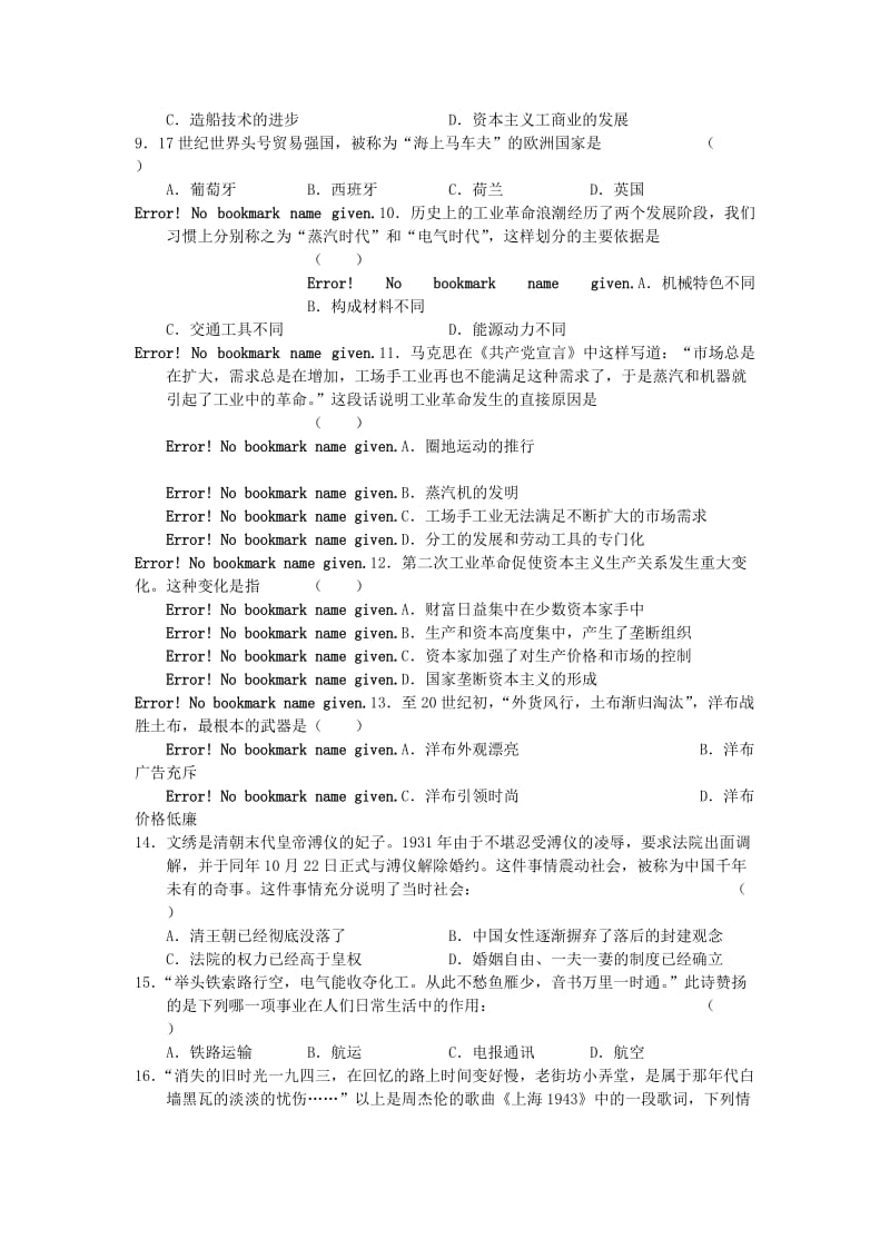 2019-2020年高一历史暑期作业（4）.doc_第2页