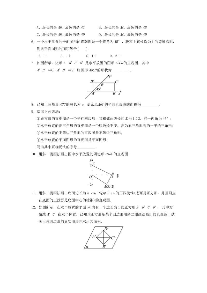 2019-2020年高中数学1.1空间几何体1.1.4投影与直观图自我小测新人教B版必修.doc_第2页