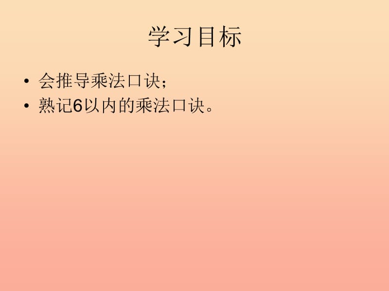 二年级数学上册 3.4 动物聚会课件4 北师大版.ppt_第2页