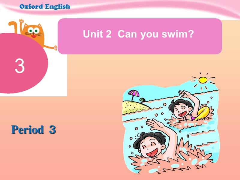 四年级英语上册Unit2Canyouswim第3课时课件牛津上海版.ppt_第1页