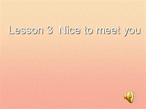 2019秋三年級英語上冊 Lesson 3 Nice to meet you課件3 科普版.ppt