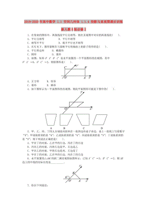 2019-2020年高中數(shù)學(xué) 1.1 空間幾何體 1.1.4 投影與直觀圖課后訓(xùn)練 新人教B版必修2.doc