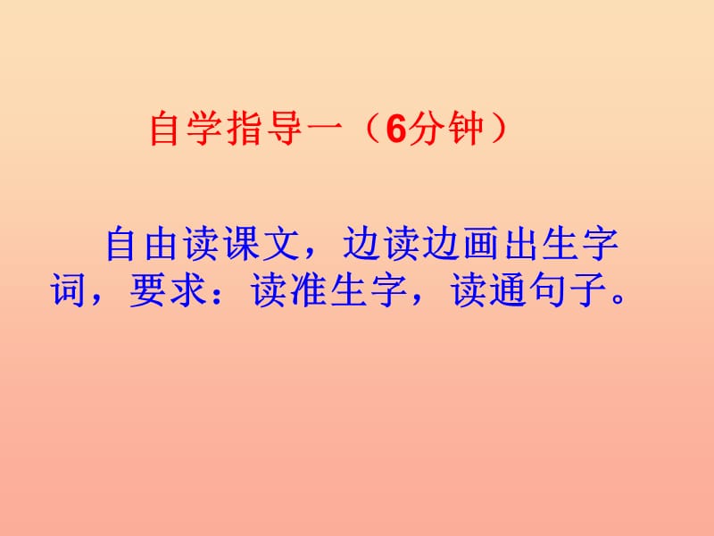 四年级语文下册 第5单元 18《萧山杨梅》课件3 语文S版.ppt_第3页