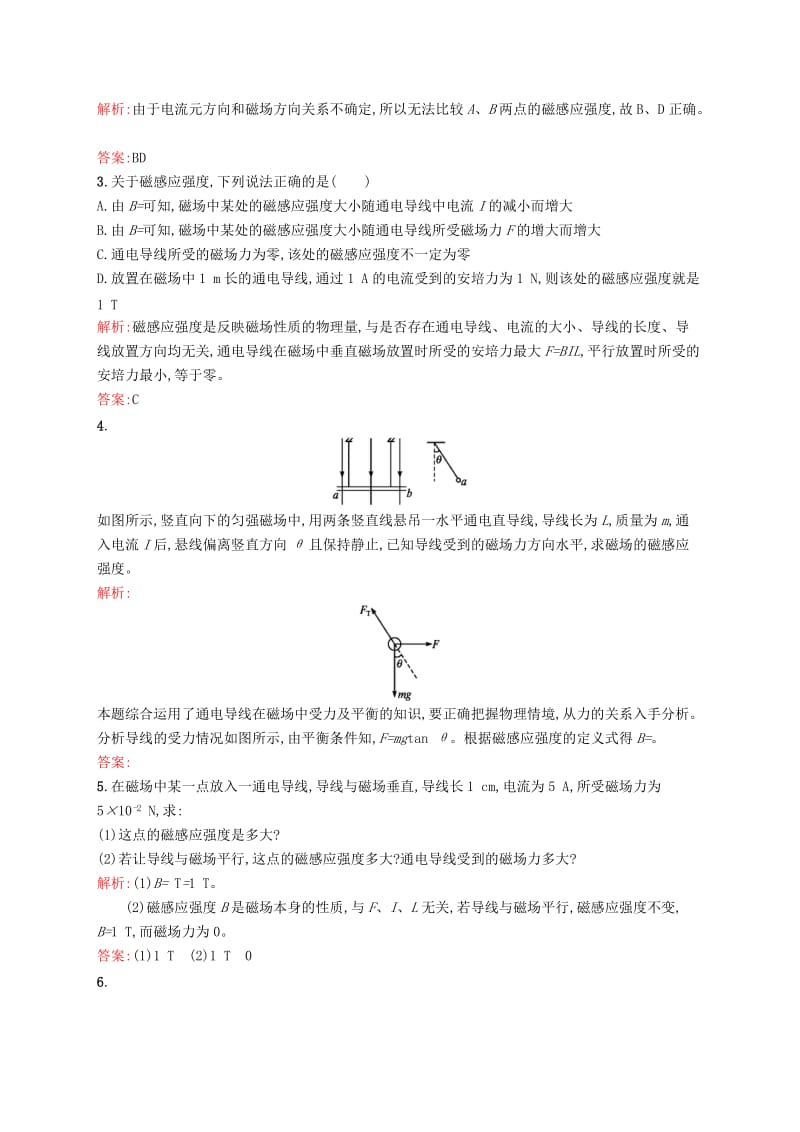 2019-2020年高中物理 3.2磁感应强度同步练习 新人教版选修3-1.doc_第3页