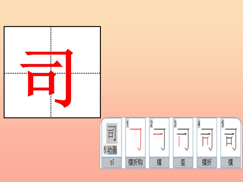 一年级语文下册 课文3 第10课《司马光》课件 苏教版.ppt_第3页