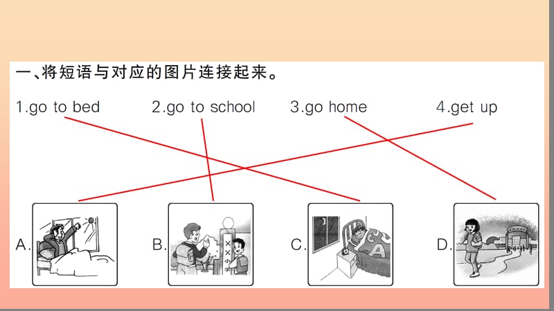 四年级英语下册 Unit 2 What time is it Part B（第二课时）习题课件 人教PEP版.ppt_第2页