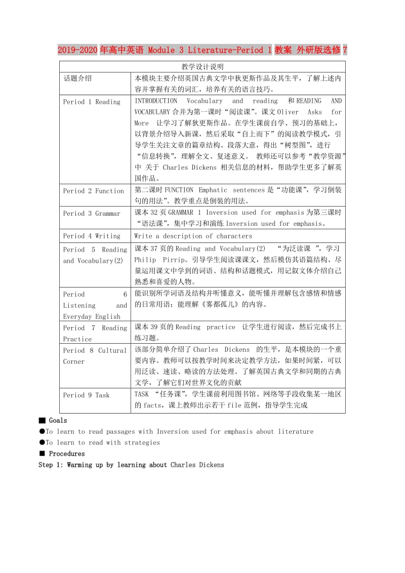 2019-2020年高中英语 Module 3 Literature-Period 1教案 外研版选修7.doc_第1页