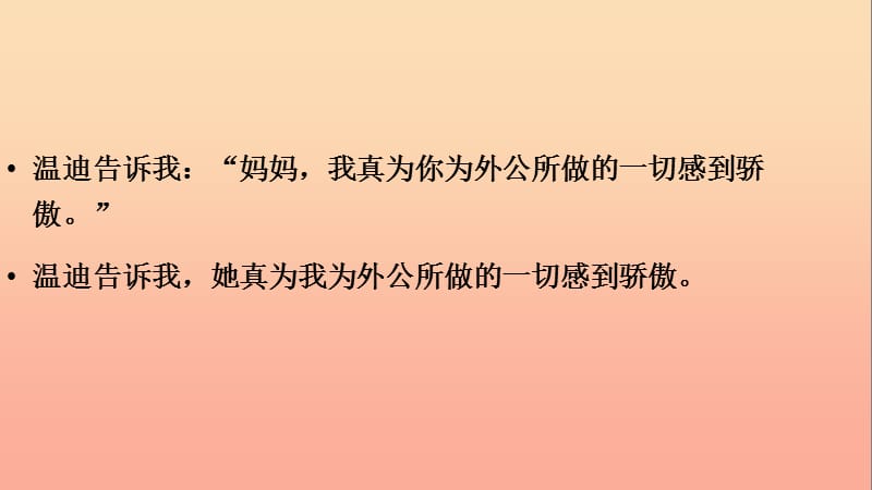 六年级语文下册 第四单元 语文百花园四课件 语文S版.ppt_第3页