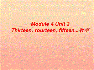 三年級(jí)英語(yǔ)下冊(cè) module 4 unit 2 thirteen fourteen fifteen課件1 外研版.ppt