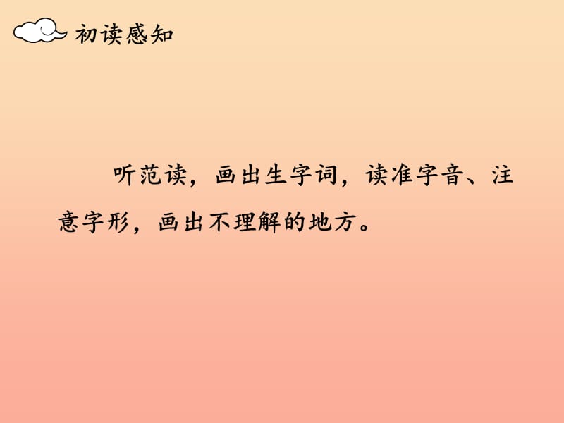 三年级语文上册第二单元4古诗三首夜书所见课件5新人教版.ppt_第3页