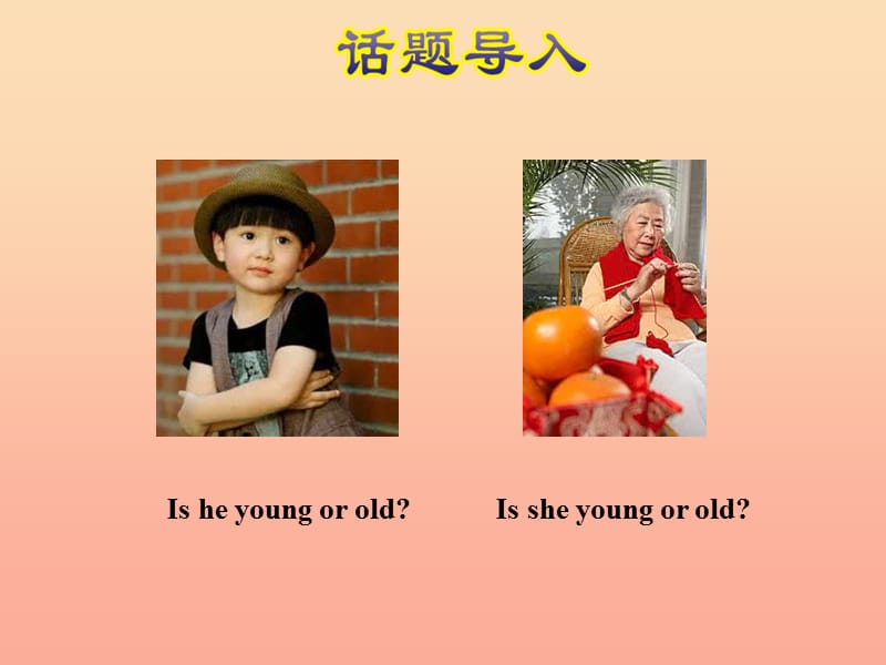 三年级英语上册 Unit 4 Family Lesson 22 How old are you课件 冀教版.ppt_第2页