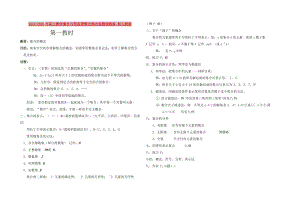 2019-2020年高三數(shù)學集合與簡易邏輯全部內容整理教案 新人教版.doc