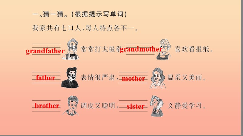 三年级英语下册Unit2MyfamilyPartB第三课时习题课件人教PEP版.ppt_第3页