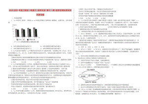 2019-2020年高三政治一輪復(fù)習(xí) 經(jīng)濟(jì)生活 第十一課 經(jīng)濟(jì)全球化和對(duì)外開放專練.doc