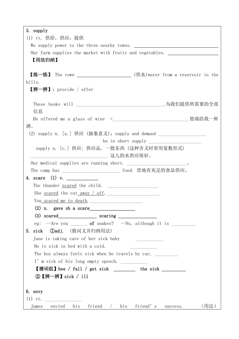 2019-2020年高中英语 M2U2完整导学案 牛津版必修2.doc_第2页