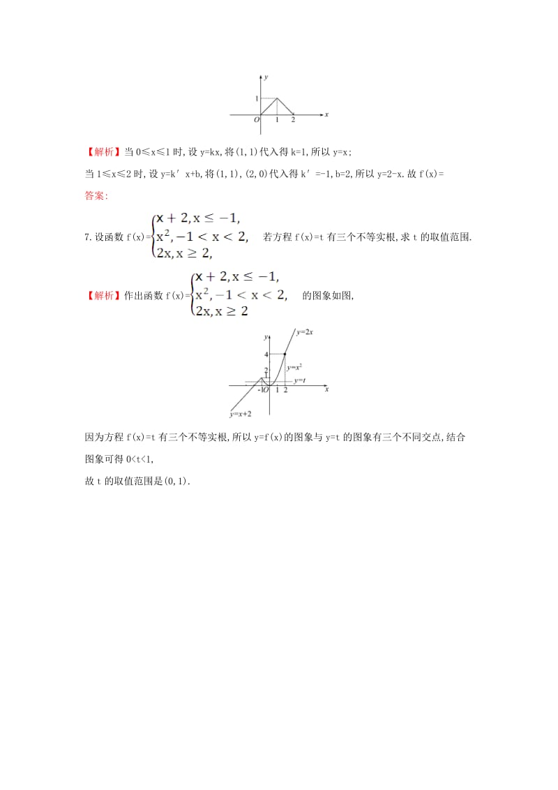 2019-2020年高中数学第一章集合与函数概念1.2.2.2分段函数及映射课时达标训练新人教A版必修.doc_第2页