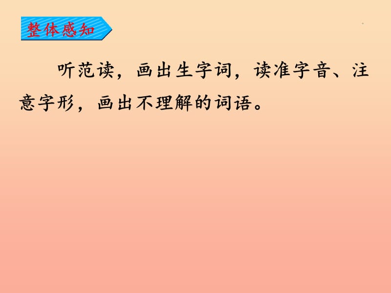 2019版一年级语文下册 第1单元 识字（一）3 小青蛙教学课件 新人教版.ppt_第3页