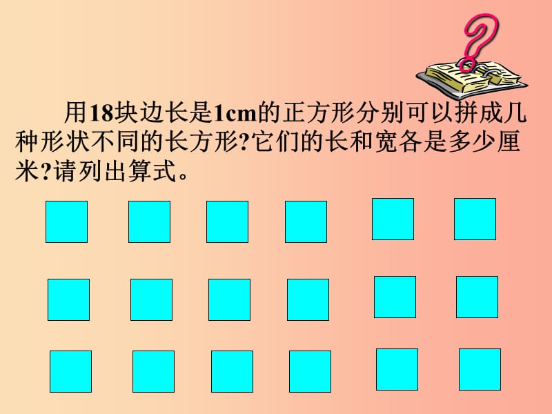 六年级数学上册 第1章 数的整除 1.2 因数和倍数课件 鲁教版五四制.ppt_第2页