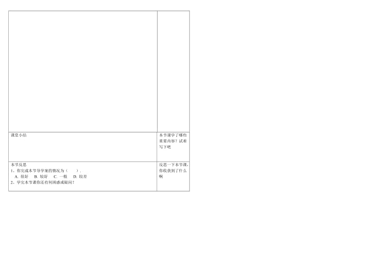 2019-2020年高中数学3.1.1-3.1.2复数系复数引入教学案新人教B版选修2-3.doc_第3页