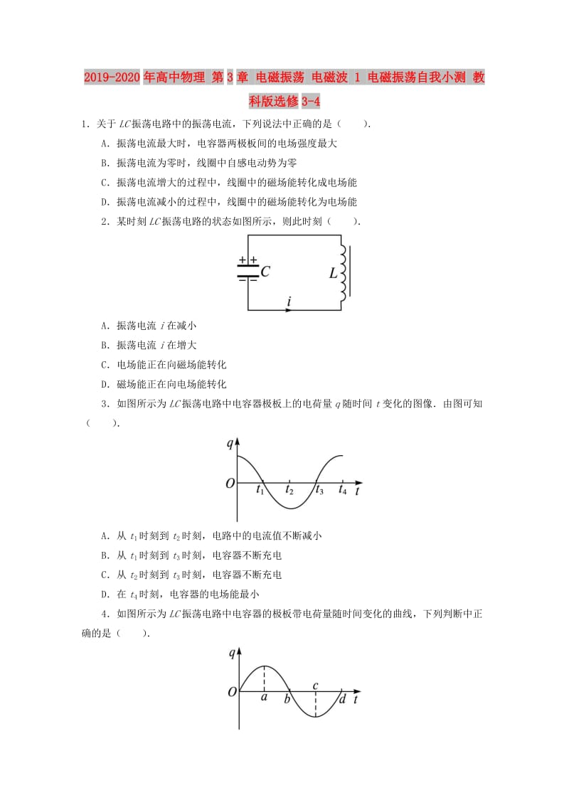 2019-2020年高中物理 第3章 电磁振荡 电磁波 1 电磁振荡自我小测 教科版选修3-4.doc_第1页