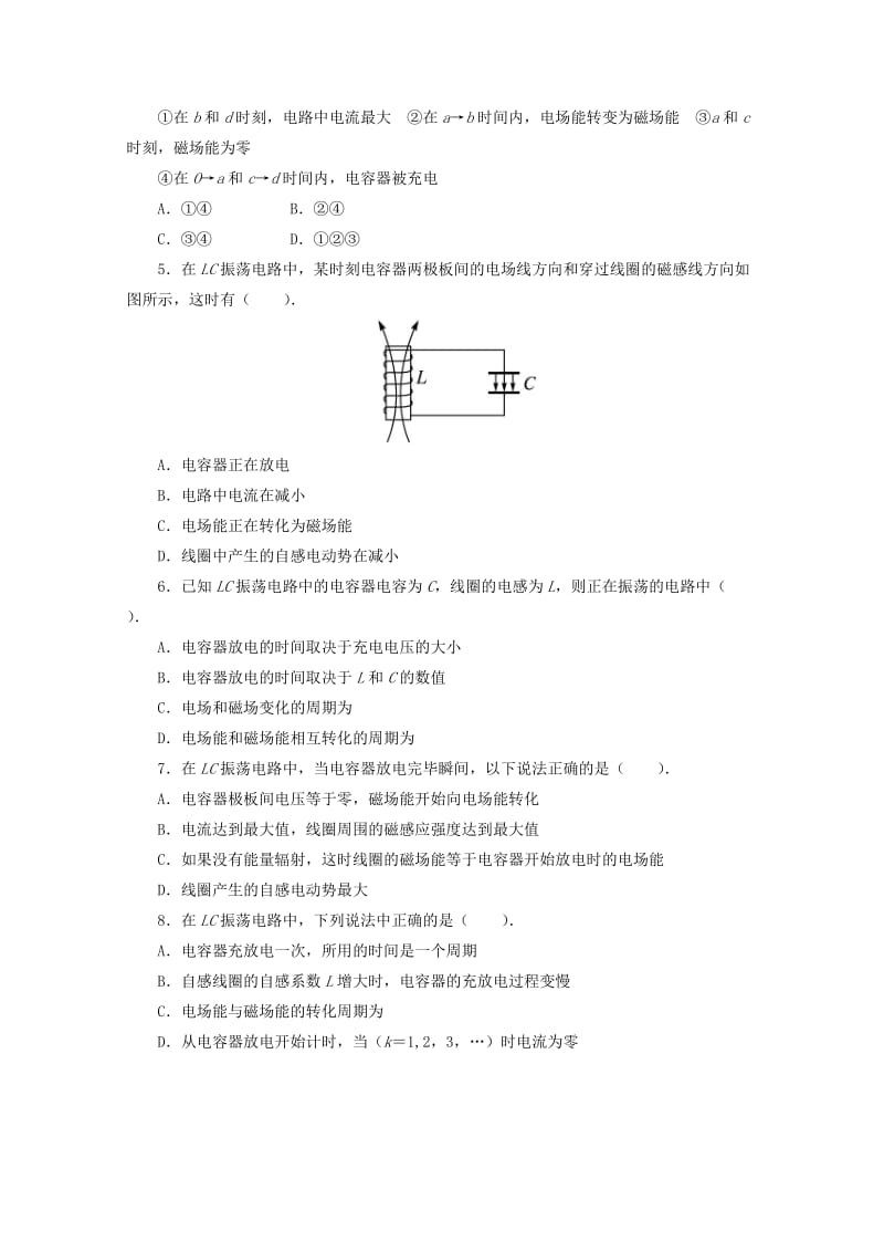 2019-2020年高中物理 第3章 电磁振荡 电磁波 1 电磁振荡自我小测 教科版选修3-4.doc_第2页