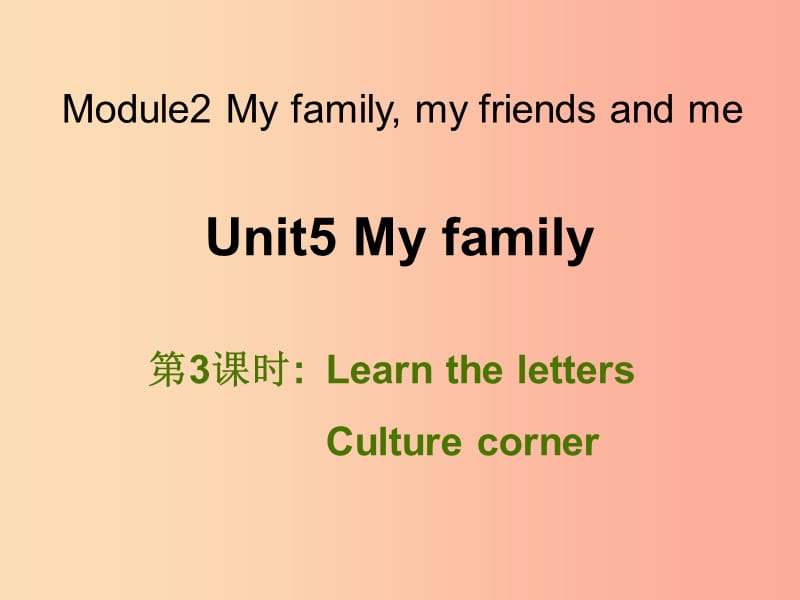 三年级英语上册 Unit 5 My family（第3课时）课件 牛津上海版.ppt_第1页