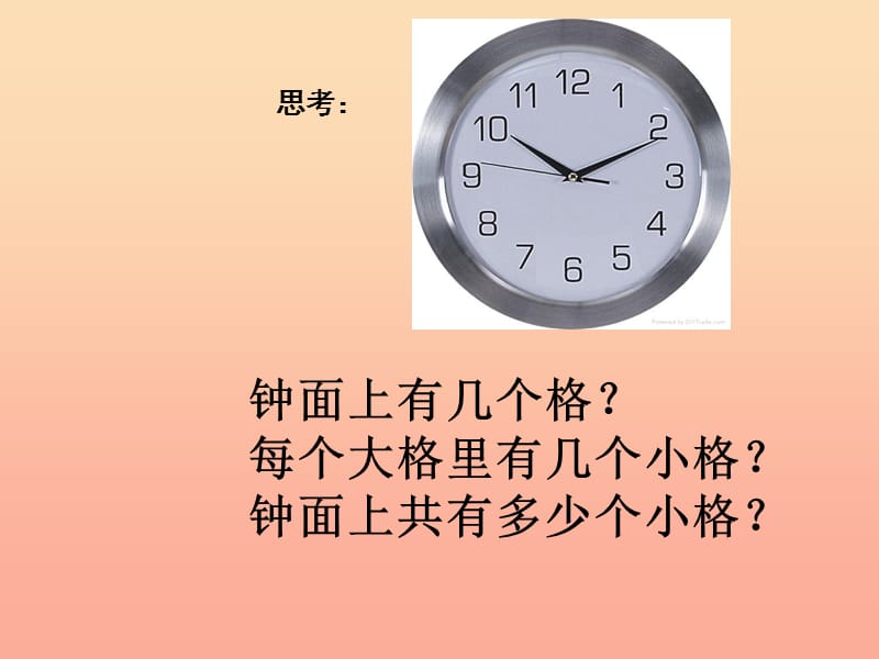 二年级数学下册 2.1《认识时、分》课件3 苏教版.ppt_第2页