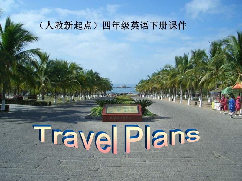 四年级英语下册《Unit 13 travel plans》（Lesson 73）课件 人教新起点.ppt_第1页