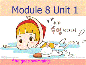 二年級英語上冊 Module 8 Unit 1 She goes swimming課件4 外研版.ppt