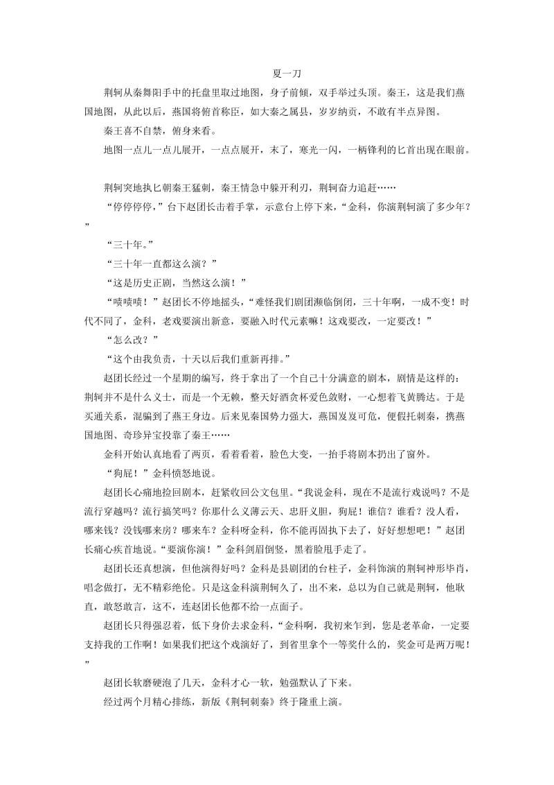 2019-2020年高中语文模块综合检测新人教版必修.doc_第3页