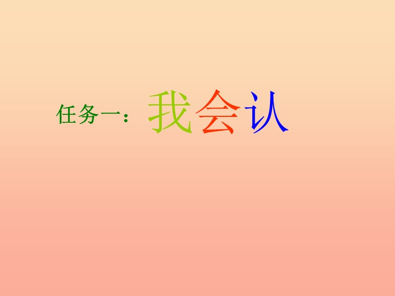 二年级音乐上册第3课快乐的音乐会课件3人音版.ppt_第3页