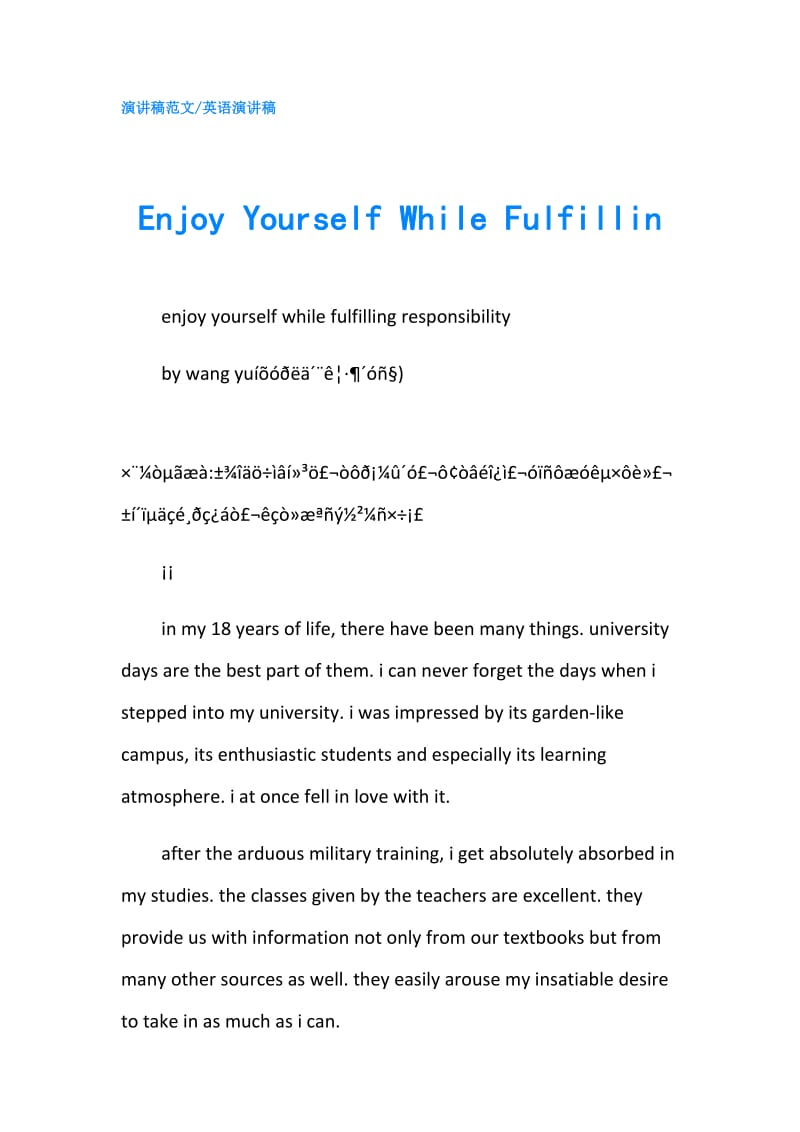 Enjoy Yourself While Fulfillin.doc_第1页