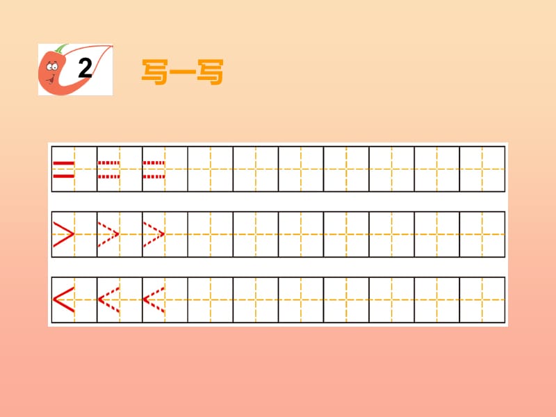 2019秋一年级数学上册第一单元10以内数的认识和加减法一第7课时比较课件2西师大版.ppt_第3页