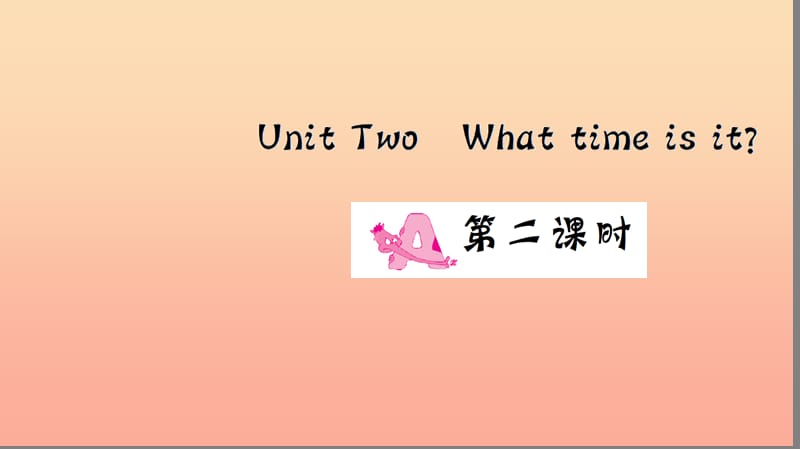 四年级英语下册 Unit 2 What time is it Part A（第二课时）习题课件 人教PEP版.ppt_第1页