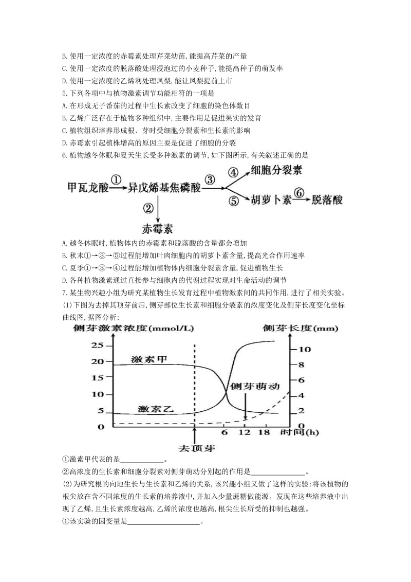 2019-2020年高三生物一轮复习培优练习（五十四）.doc_第3页