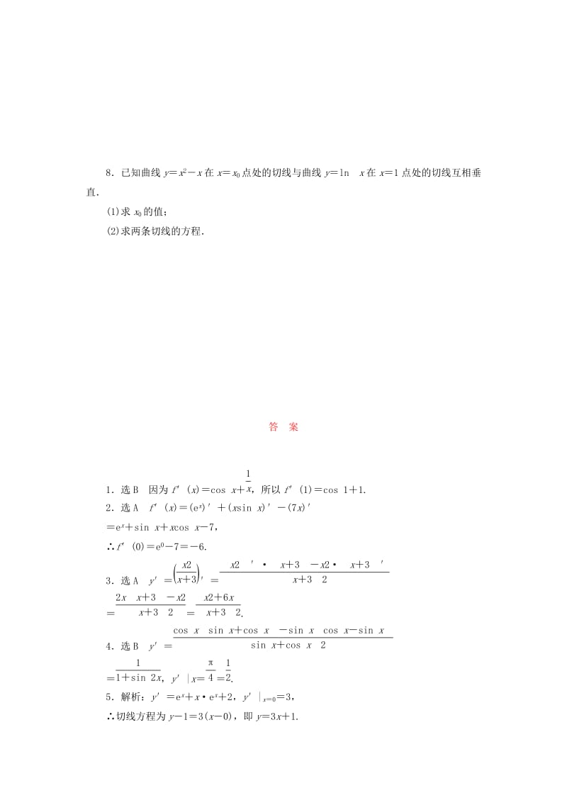 2019-2020年高中数学课时跟踪训练十八导数的四则运算法则新人教B版选修.doc_第2页