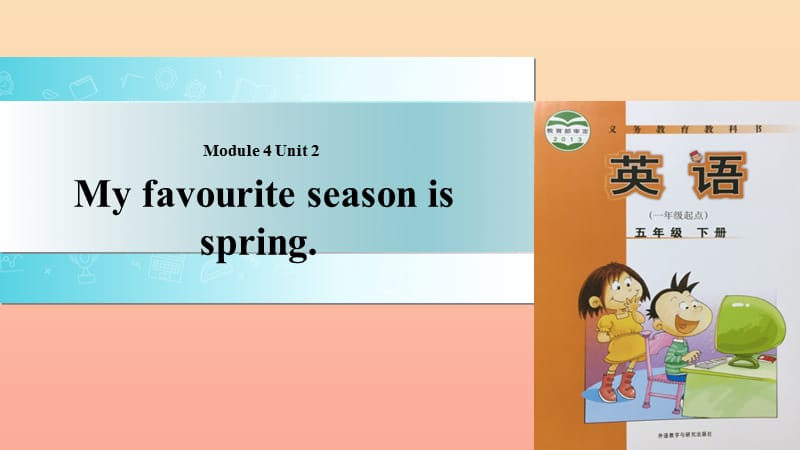 五年级英语下册Module4unit2myfavoriteseasonisspring课件1外研版一起.ppt_第1页