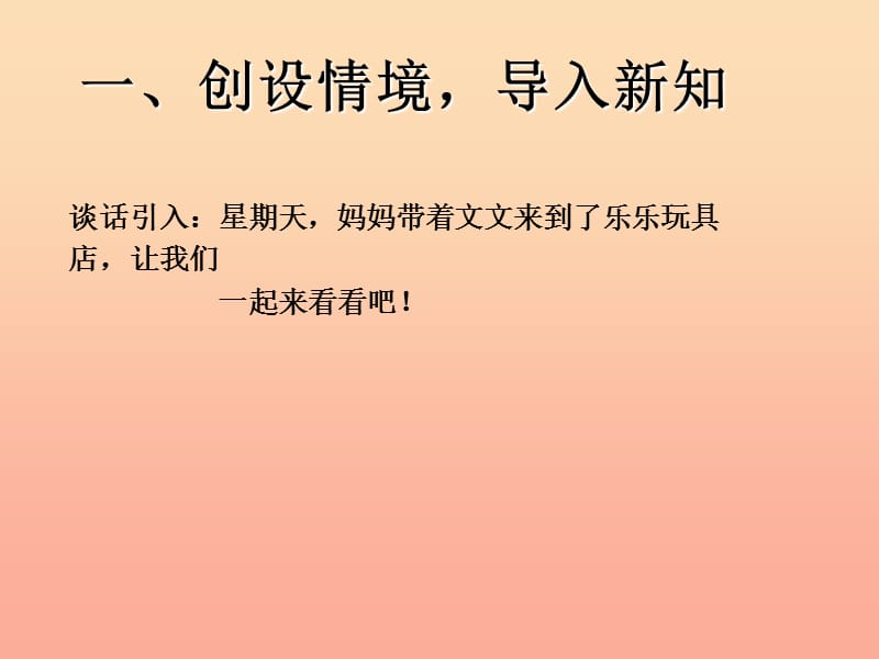 二年级数学下册 4.2 解决问题课件 新人教版.ppt_第2页